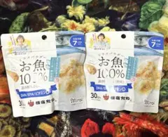 ミライパウダー　お魚 100%