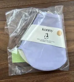 【未開封】Konny コニースタイ　リバーシブル　ラベンダーレモン