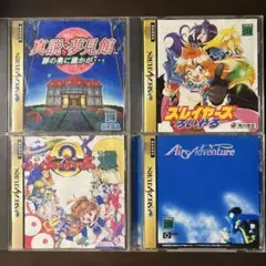 SS スレイヤーズろいやる 真説・夢見館 ぷよぷよ通 エアーズアドベンチャー