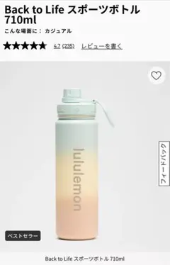 2025年最新】lululemon 弁当箱・水筒の人気アイテム - メルカリ