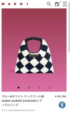MARNI MARKET DIAMOND ミディアムバッグ