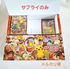 ポケモンセンター トウホク スペシャルBOXサプライのみ　未使用品