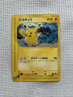 ポケモンカードe ピカチュウ。 1枚です。