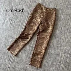 オメカシ　テーパードパンツ