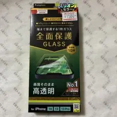 全面保護 GLASS FILM for iPhone14 13 13Pro