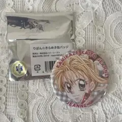 神風怪盗ジャンヌ　缶バッジ