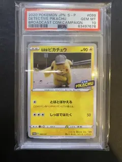 PSA10 名探偵ピカチュウ PROMO S-P とぼとぼかえる 名探偵ピカチュウ（とぼとぼかえる）ポケカ の通販 ウパルパ
