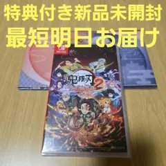 【Switch】鬼滅の刃 ヒノカミ血風譚2 新品未開封