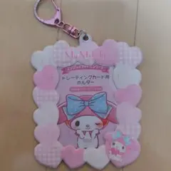 (訳あり特価)マイメロディ♡チェキホルダー