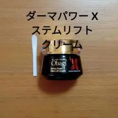 オバジ ダーマパワーX ステムリフト クリーム 50g
