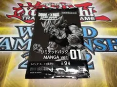 フュージョンワールド リミテッドパック MANGAver.01