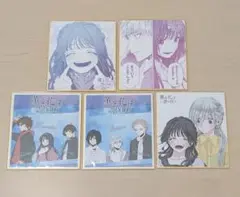 薫る花は凛と咲く eeoくじ 第2弾 C賞 ミニ色紙 全5種コンプリートセット