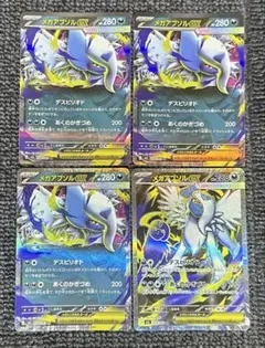 ポケモンカード メガアブソルex 4枚セット