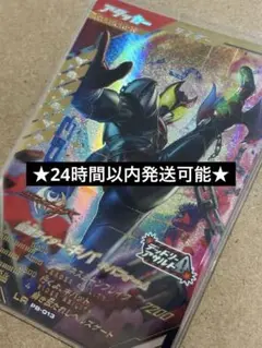 ▲ ガンバレジェンズ・LR 仮面ライダーキバ キバフォーム