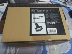 ARCHISS モニターアーム ポール固定用アーム　AS-MABP01