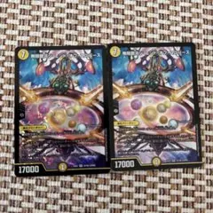 ジエンドオブユニバース　2枚