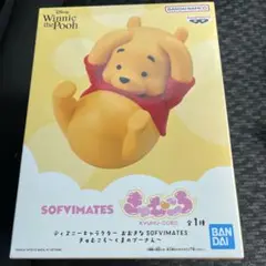 ディズニーキャラクターおおきな SOFVIMATES きゅむころ くまのプーさん