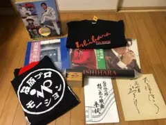 石原裕次郎 石原プロ サインコレクションセット(おまけ付き) 西部警察 石原軍団