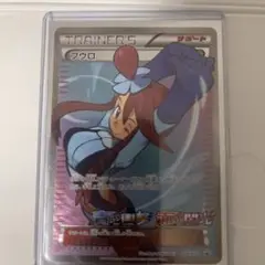 フウロ：青い衝撃・赤い閃光 ボックス購入キャンペーン PROMO XY