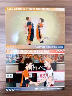 劇場版ハイキュー!! ゴミ捨て場の決戦　トレーディングスナップカード
