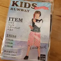 未使用　未開封　リトルジャック 海賊コスチューム 120cm