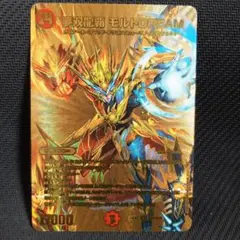 モルトDREAM 金　4枚 無料配達 夢双龍覇モルトDream 4枚 金 デュエルマスターズ
