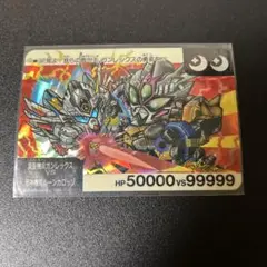 SBW 邪機兵ルーンカロッゾ Amazon.co.jp: SDガンダム カードダス 邪神機兵ルーンカロッゾに