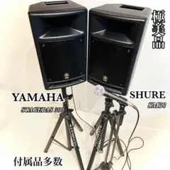 YAMAHA STAGEPAS300スピーカーと同等のスピーカーユニット2個 YAMAHA STAGEPAS300スピーカーと同等のスピーカーユニット2個