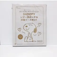 【ゼクシィ付録】レザー調ポーチ&印刷ケース2点SET
