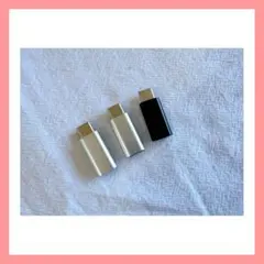 ライトニングメス USB-Cオスアダプター 3個パック