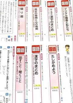 2025年最新】カラーテスト 6年 日本標準の人気アイテム - メルカリ