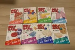 病気がみえる セット (1〜8)