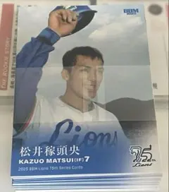 2025 BBM ライオンズ 75周年