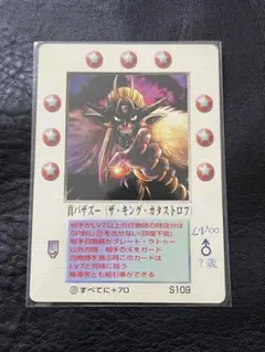 MOZ　ミラクルオブザゾーン　グリフ　バザズー　カオスマスター　S072 MOZ ミラクルオブザゾーン グリフ バザズー カオスマスター S072