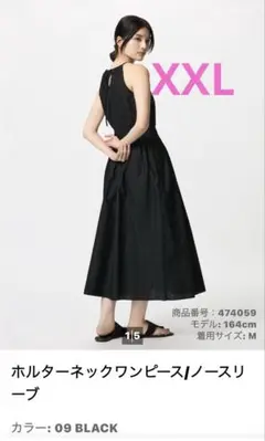 UNIQLO ホルダーネックワンピース XXLサイズ　ブラック