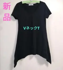【未使用】Mサイズくらい♡ブラック♡Vネック　チュニックT