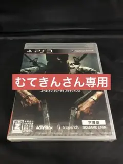 9190番『未開封』CALL OF DUTY BLACK OPS 字幕版