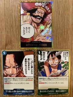 ワンピースカード 受け継がれる意志 金ドン!! ロジャー & Ｒ2枚