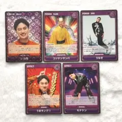 Aぇ! group 小島健　カードゲーム