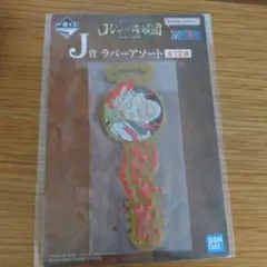 ワンピース一番くじ