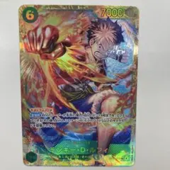 モンキーdルフィ