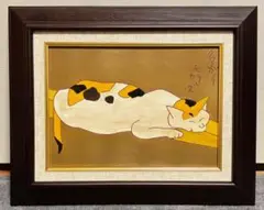 熊谷守一 レプリカ額装 Yahoo!オークション -「熊谷守一」(絵画) (美術品)の落札相場