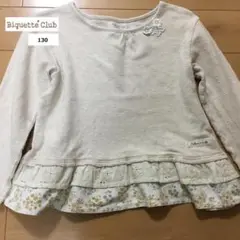 ビケットクラブ 130 長袖カットソー Biquette Club キムラタン