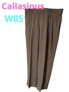 【美品】Callasious　メンズスラックス　W85　ベージュ　日本製