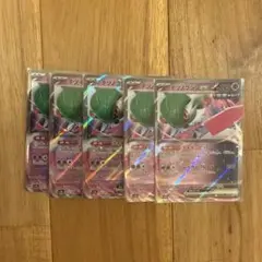 ☺︎テツノブジンex rr 5枚☺︎