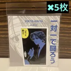 Amazon.co.jp: HUNTER×HUNTER ハンターハンター クロロ コマ