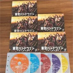 東京バンドワゴン～下町大家族物語 DVD 全5巻 東京バンドワゴン 下町大家族物語 DVD 全5巻 全巻セット K