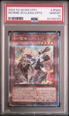 2025年最新】エクレシア 25th psa10の人気アイテム - メルカリ