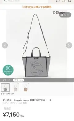 ディズニーミッキー ミニー刺繍トートバッグ