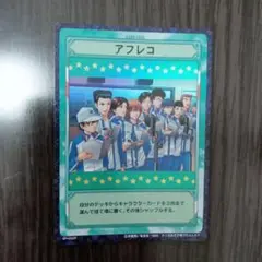 新テニスの王子様 テニプリ 　レア カード トレカ